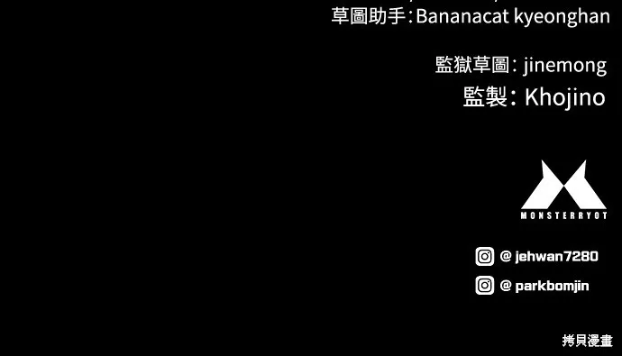 死刑執行官,第12話,第73张