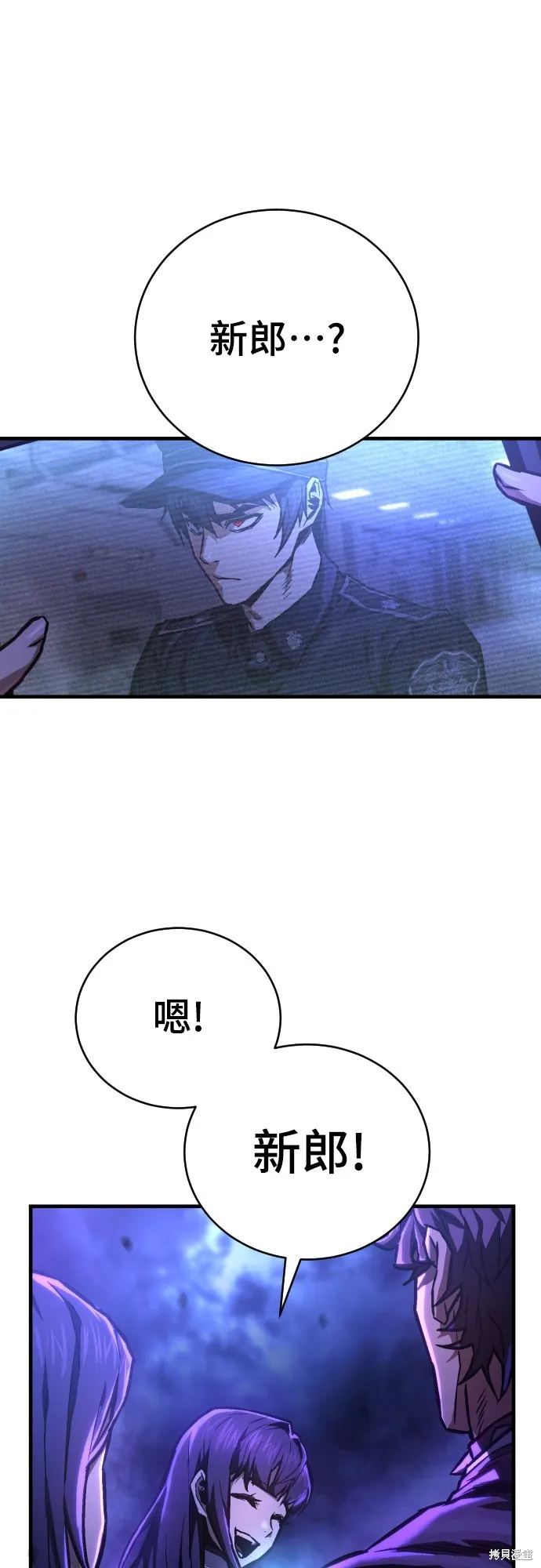 死刑執行官,第4話,第1张