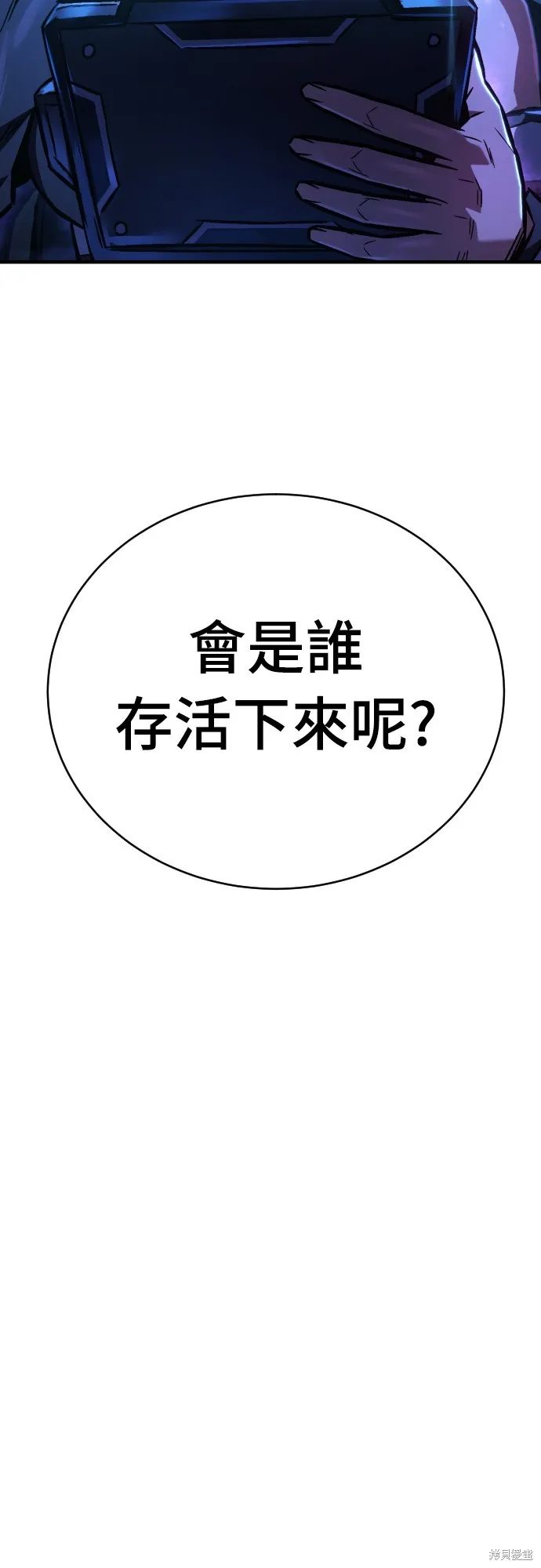 死刑執行官,第4話,第10张