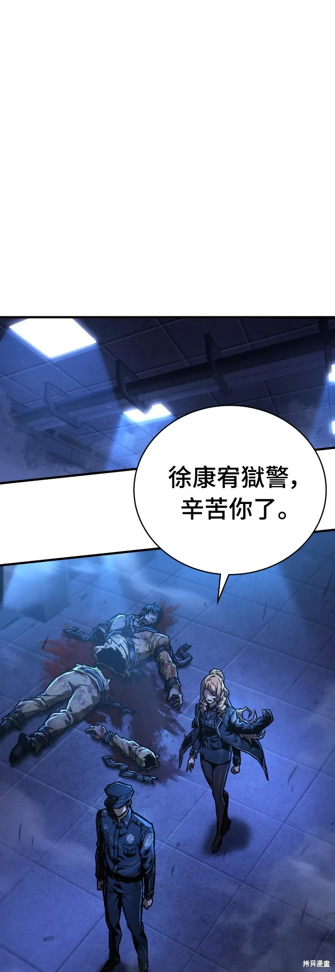 死刑執行官,第4話,第12张