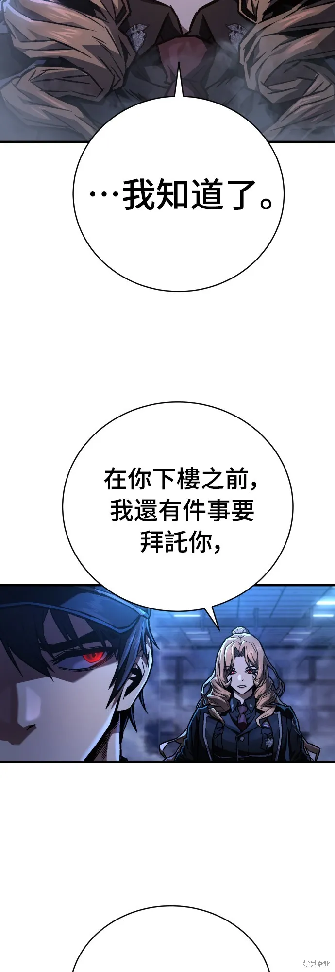 死刑執行官,第4話,第16张