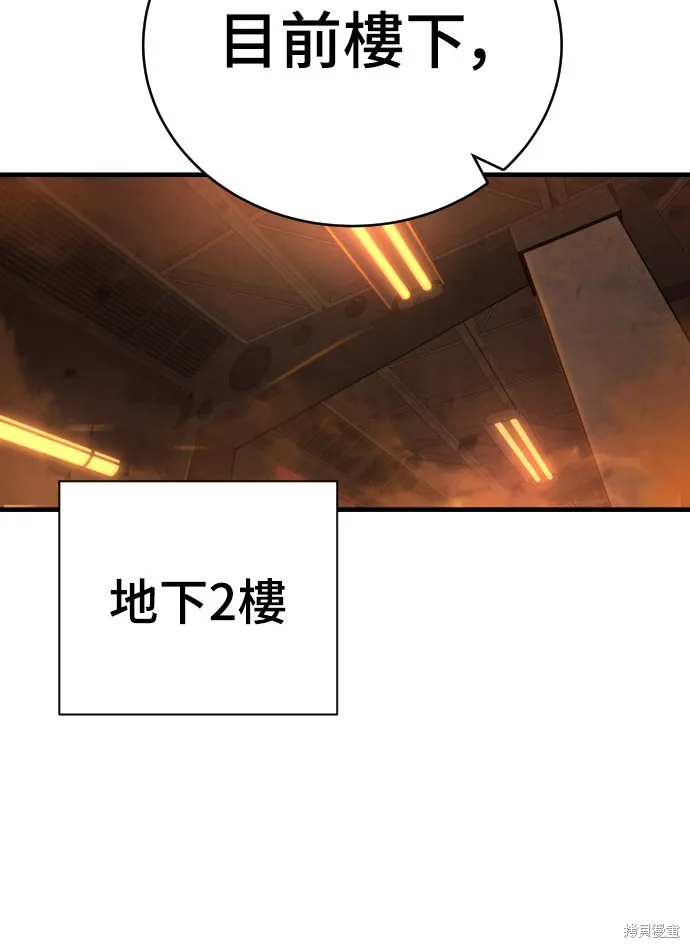 死刑執行官,第4話,第17张