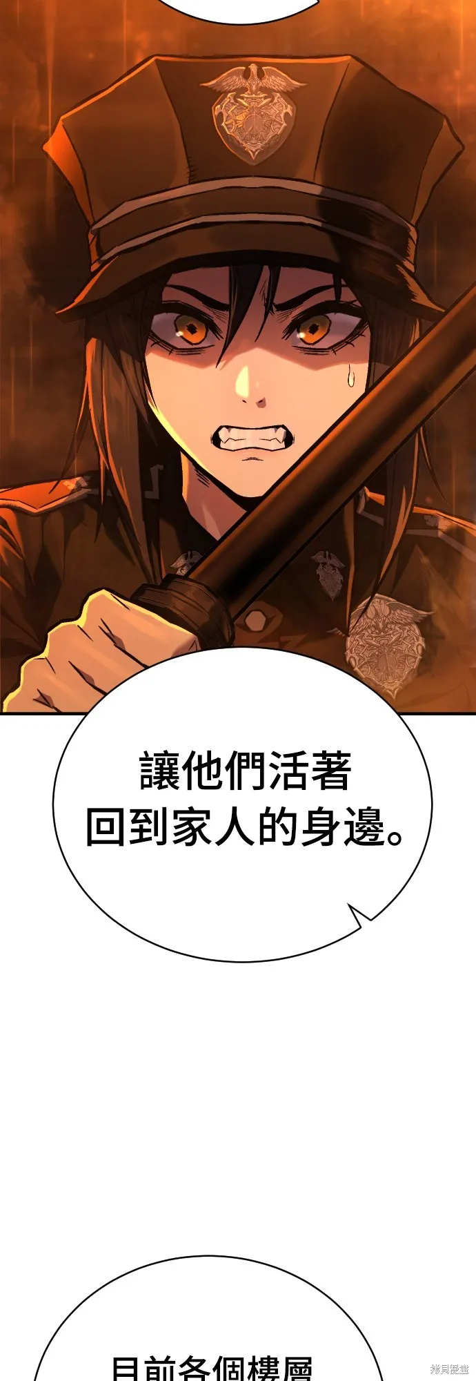 死刑執行官,第4話,第19张