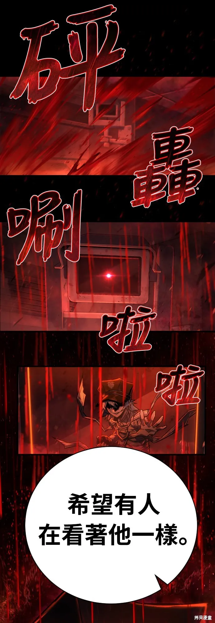死刑執行官,第4話,第26张
