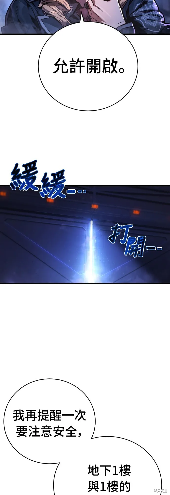 死刑執行官,第4話,第29张