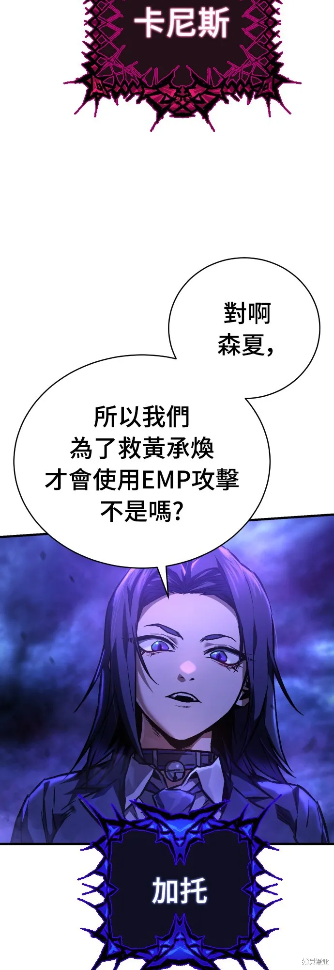 死刑執行官,第4話,第3张