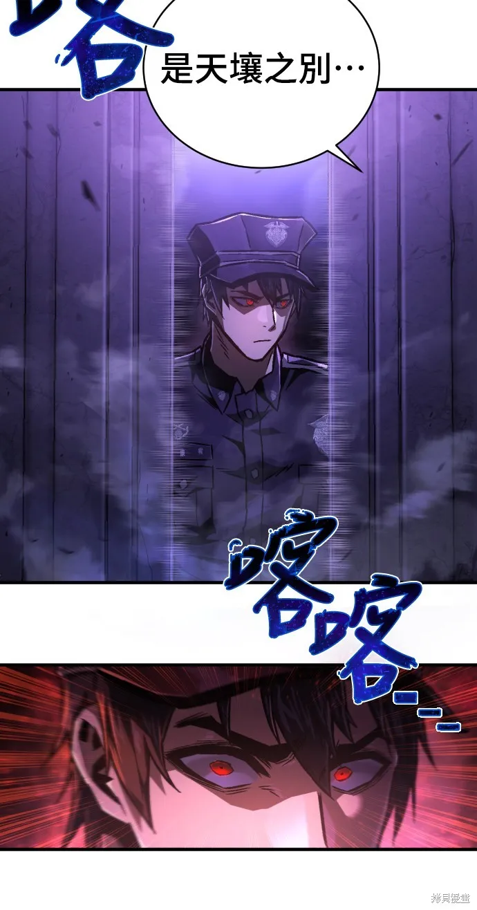 死刑執行官,第4話,第31张
