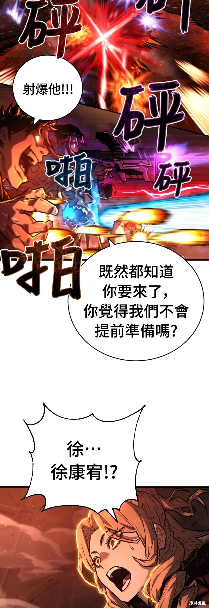 死刑執行官,第4話,第34张