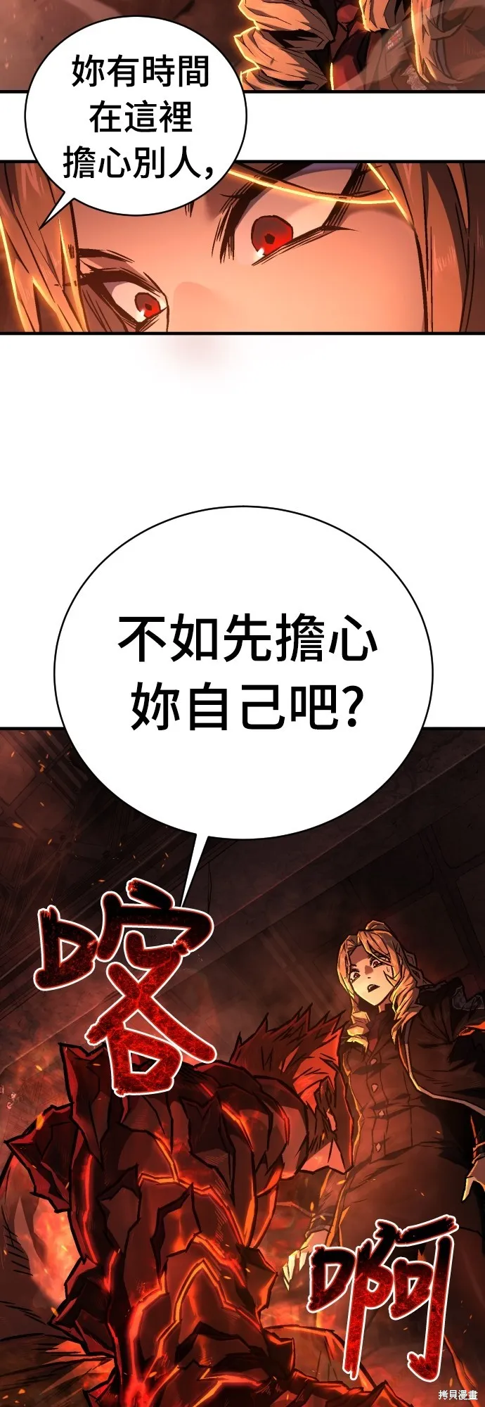 死刑執行官,第4話,第35张