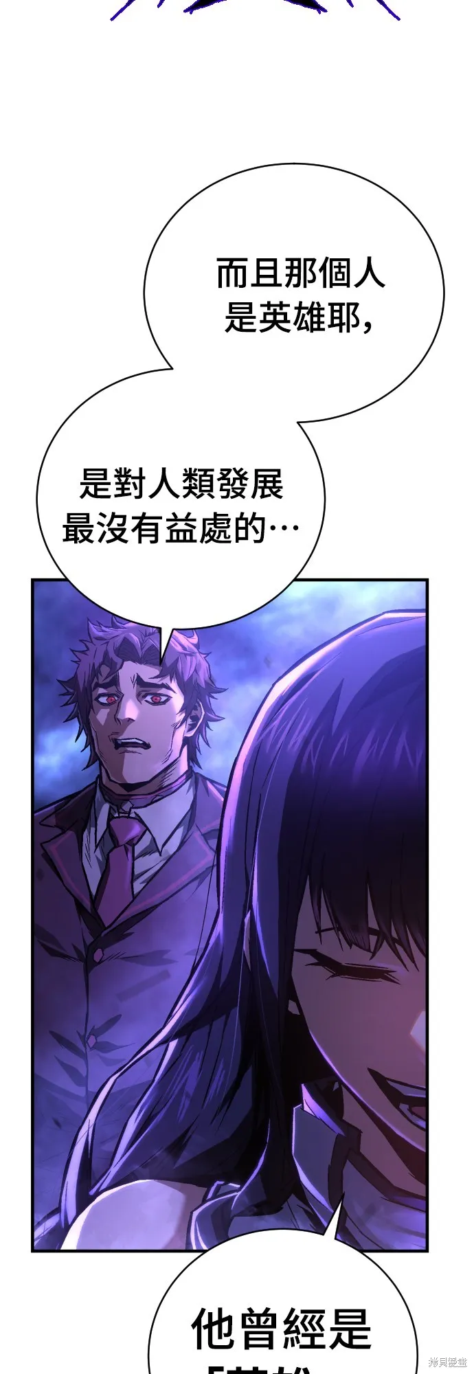 死刑執行官,第4話,第4张
