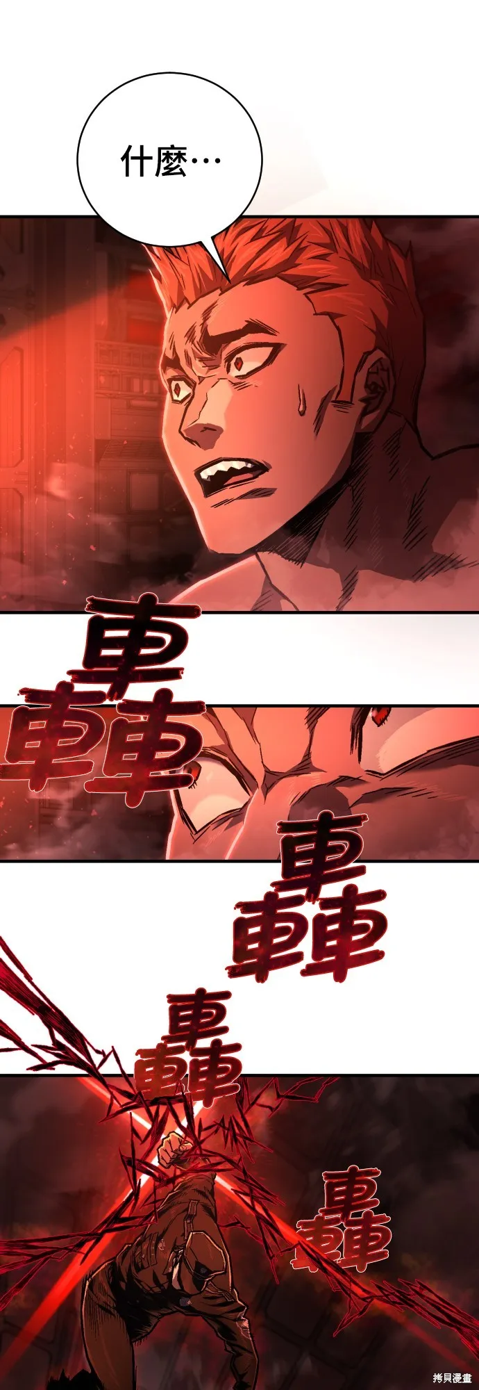 死刑執行官,第4話,第43张