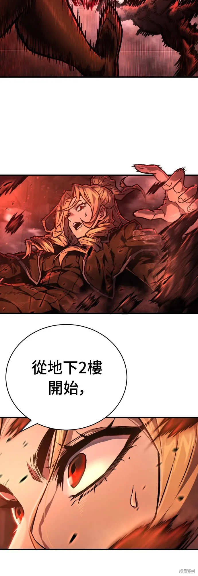 死刑執行官,第4話,第46张