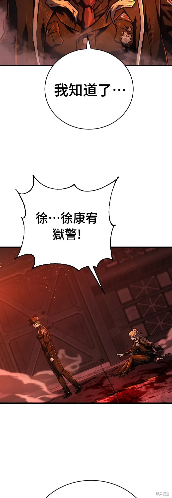 死刑執行官,第4話,第49张
