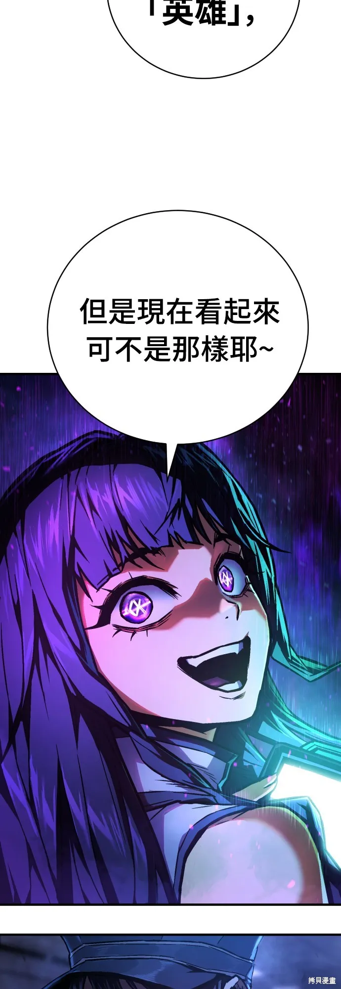 死刑執行官,第4話,第5张