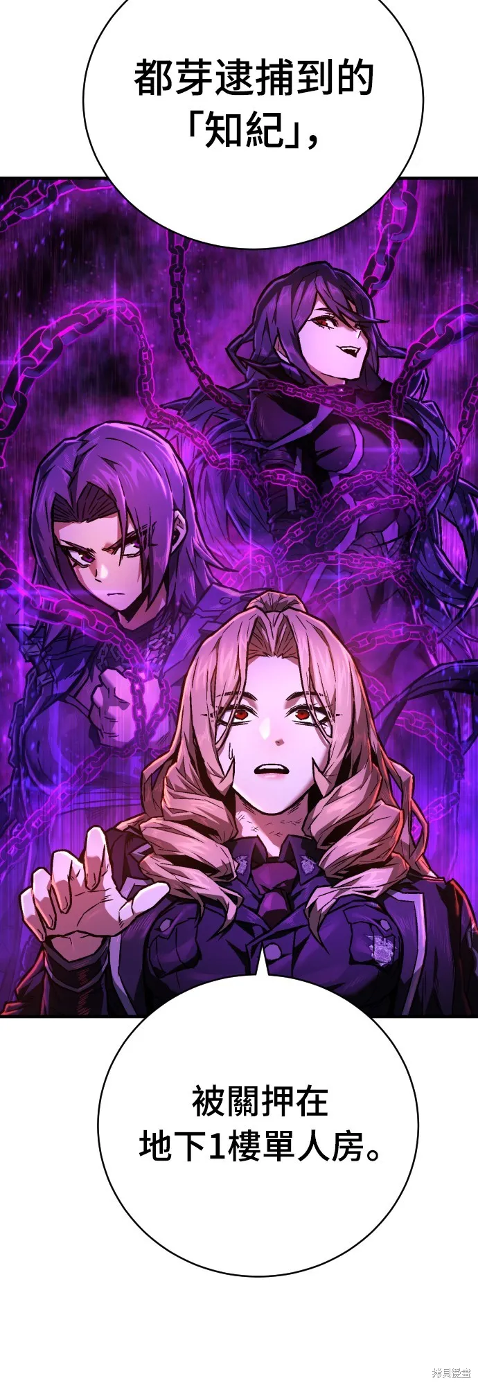 死刑執行官,第4話,第50张