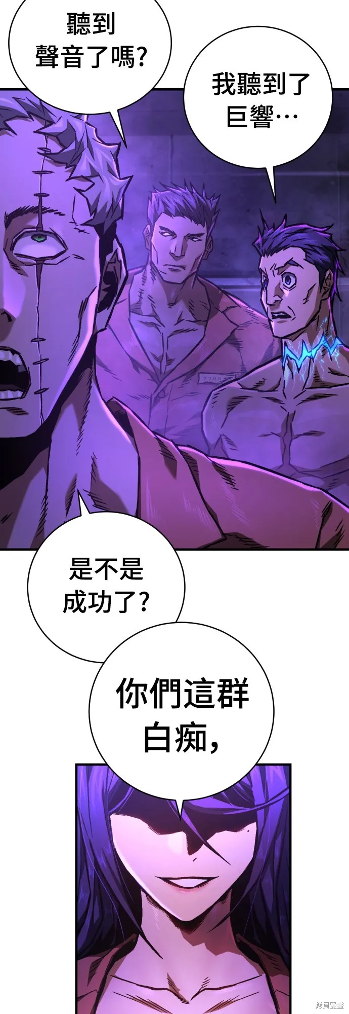 死刑執行官,第4話,第53张
