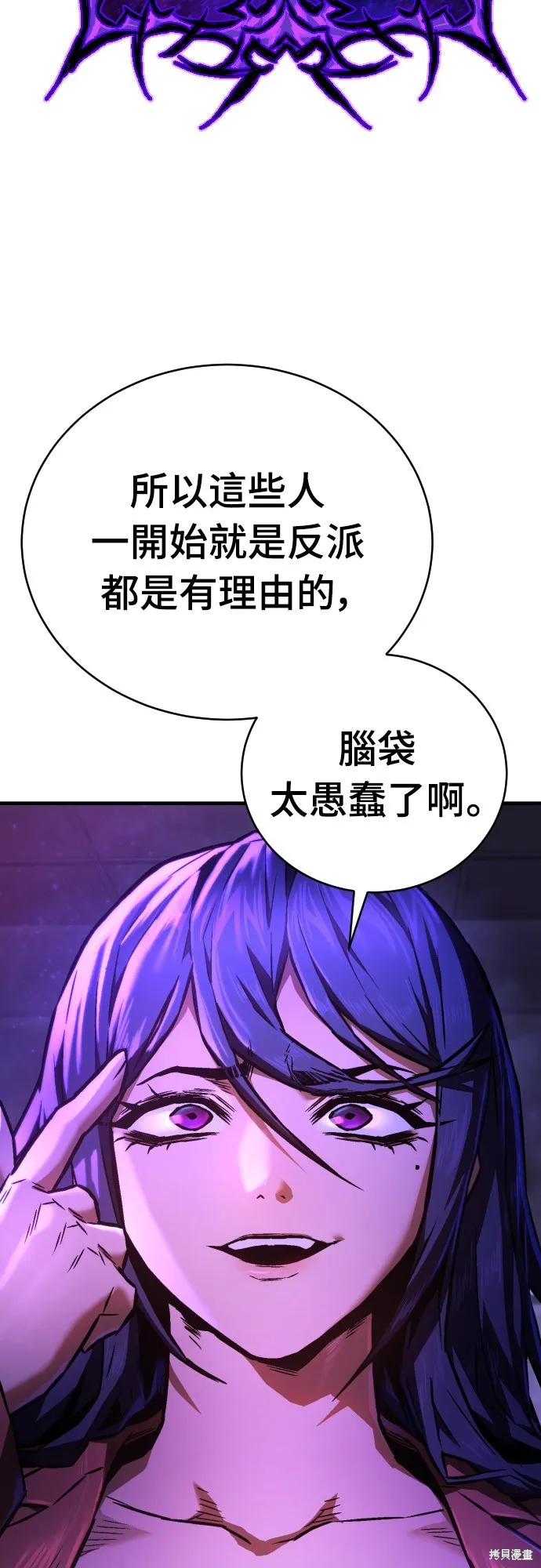 死刑執行官,第4話,第57张