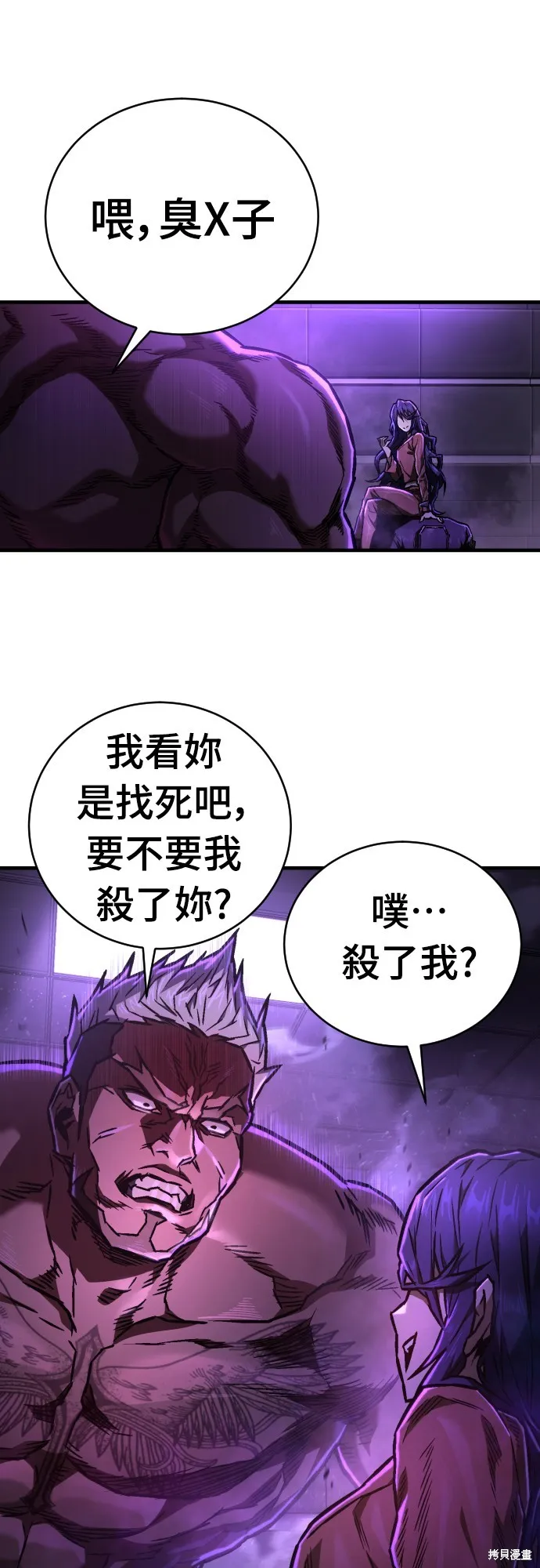 死刑執行官,第4話,第59张