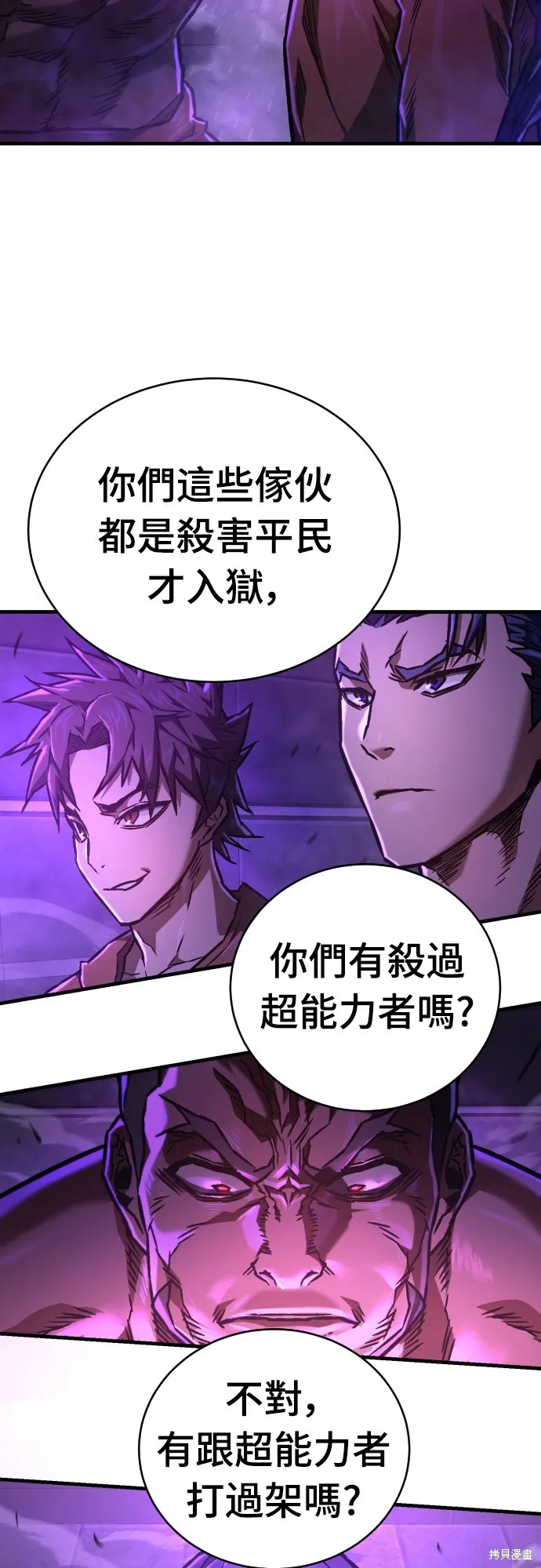 死刑執行官,第4話,第60张