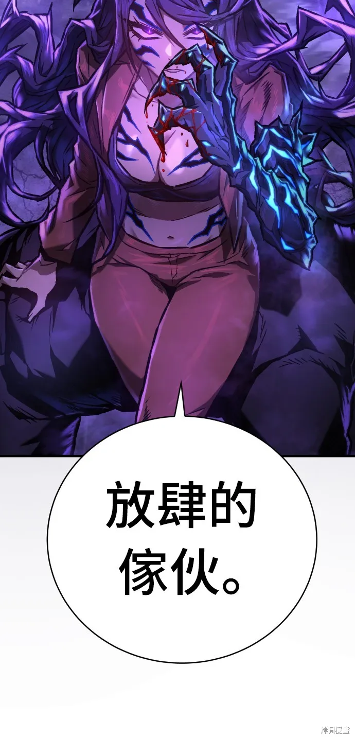 死刑執行官,第4話,第65张