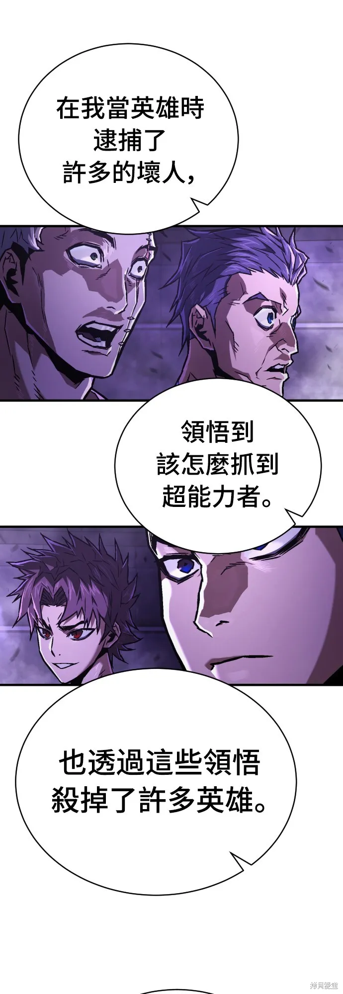 死刑執行官,第4話,第66张