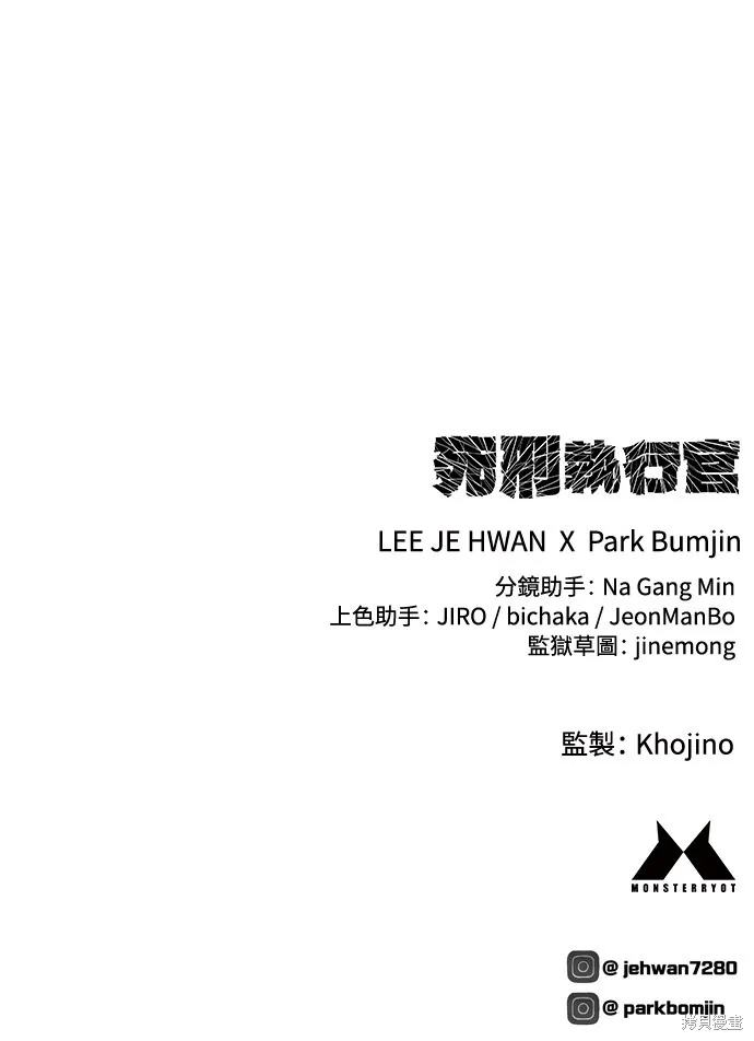 死刑執行官,第4話,第71张