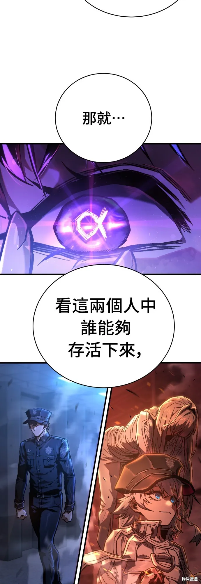 死刑執行官,第4話,第8张