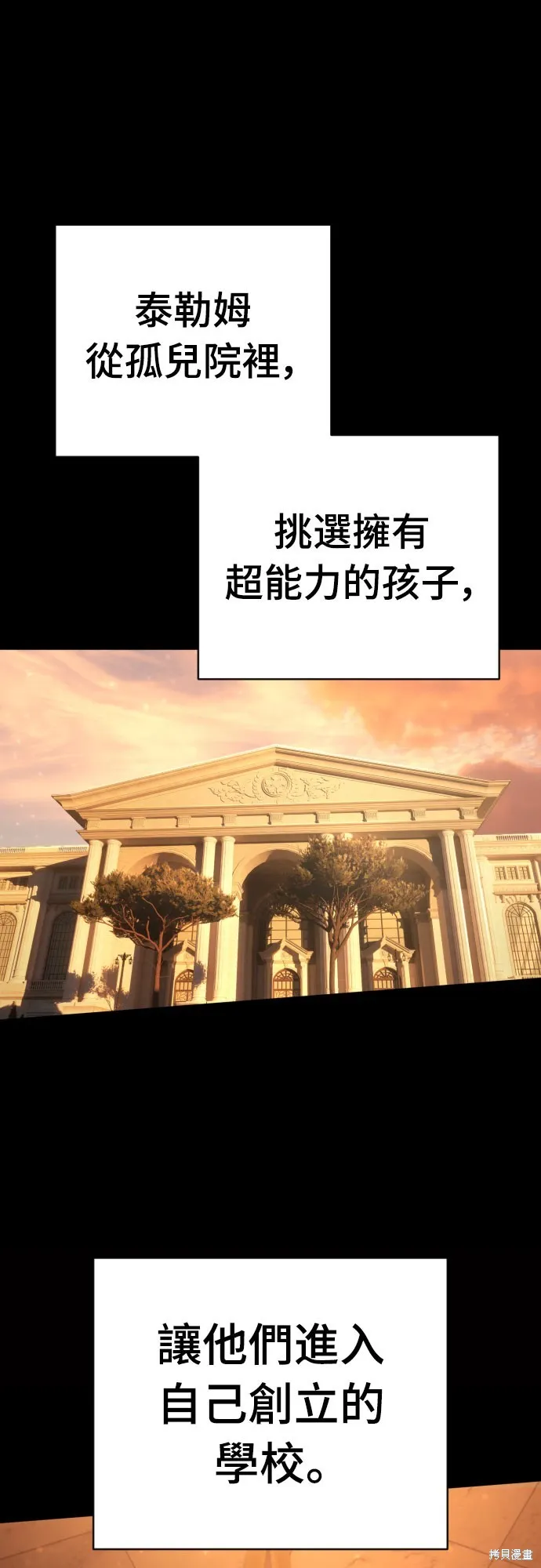 死刑執行官,第34話,第1张