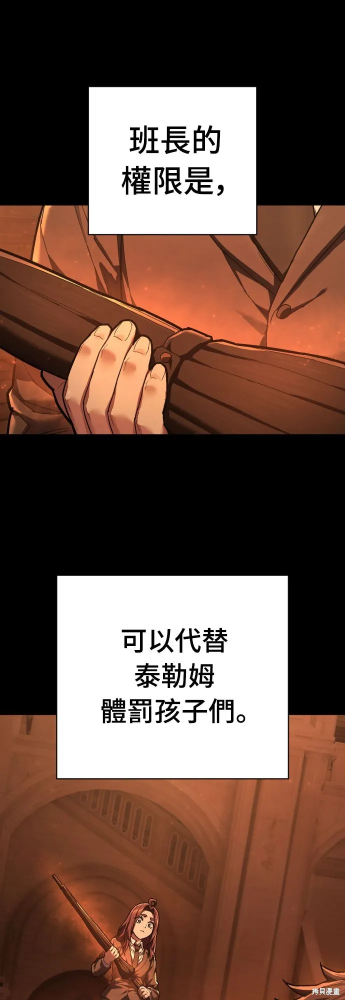 死刑執行官,第34話,第10张