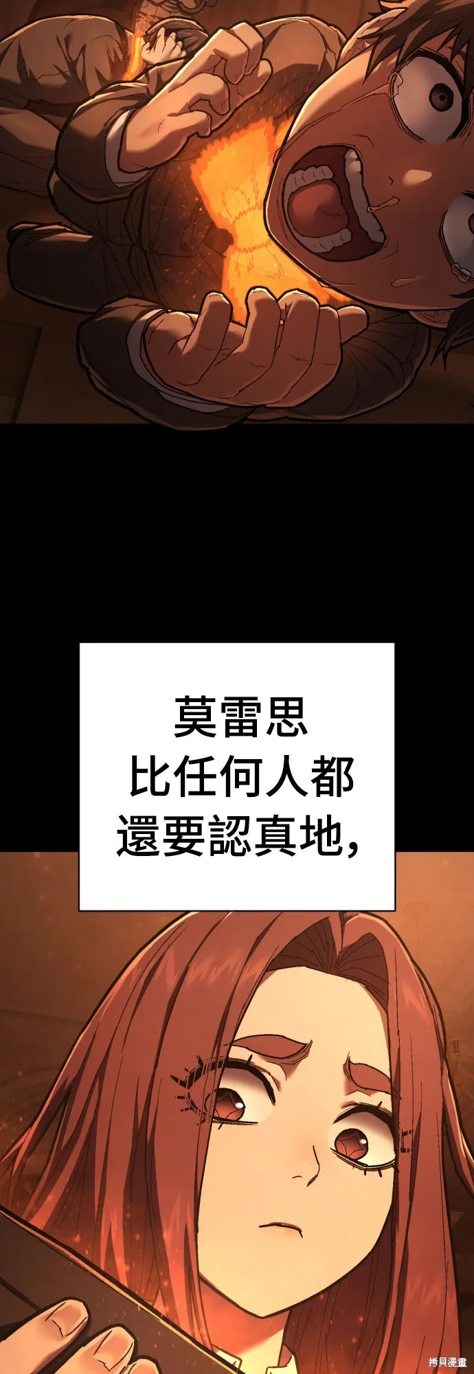 死刑執行官,第34話,第11张