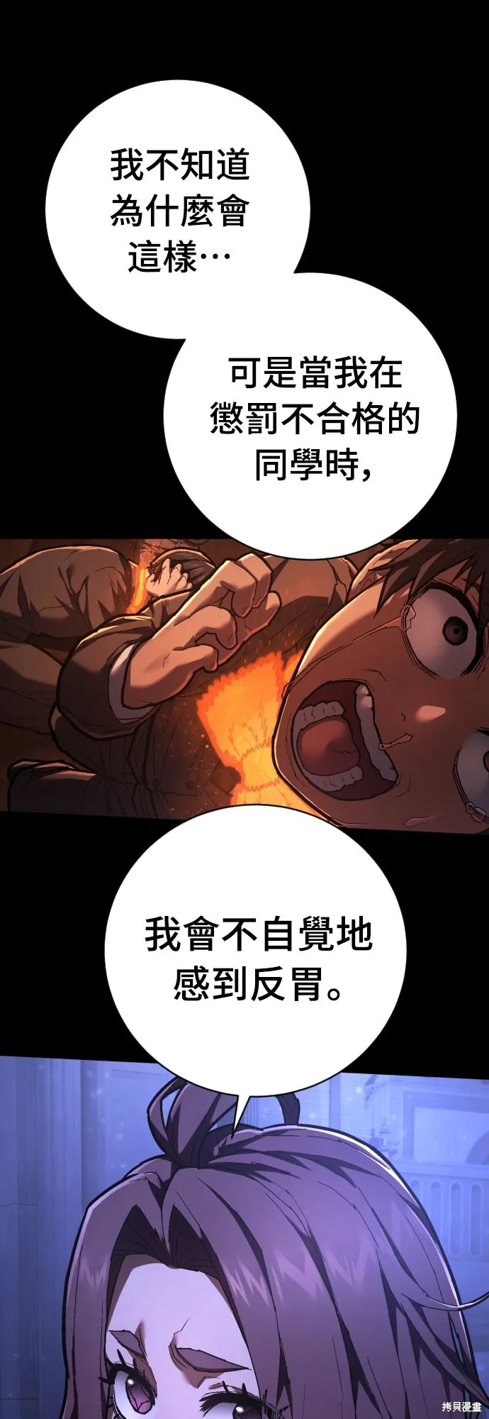 死刑執行官,第34話,第16张