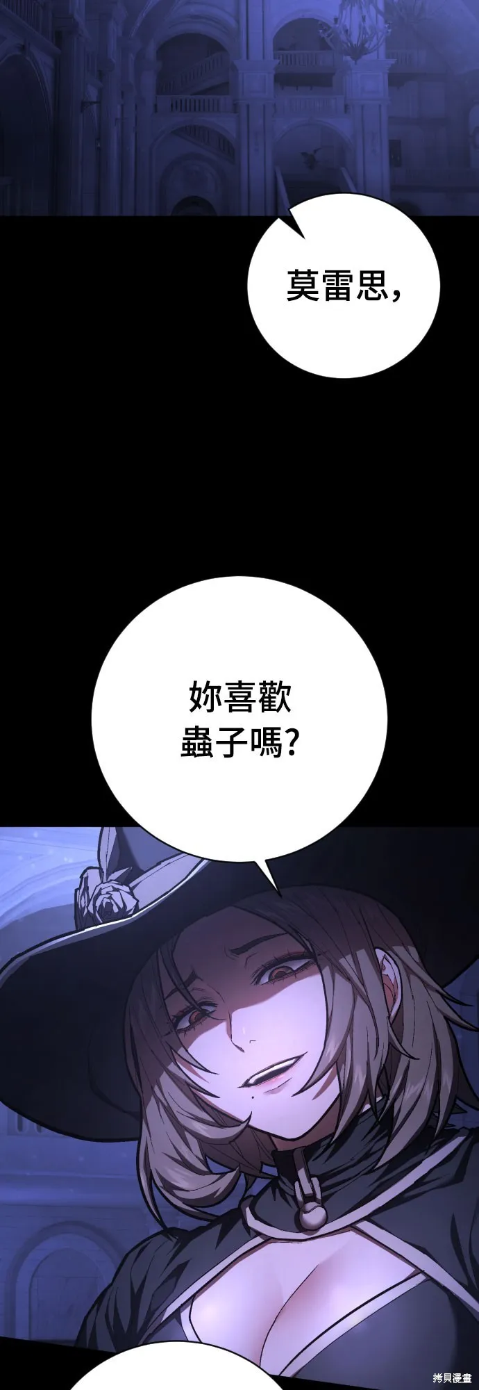 死刑執行官,第34話,第18张