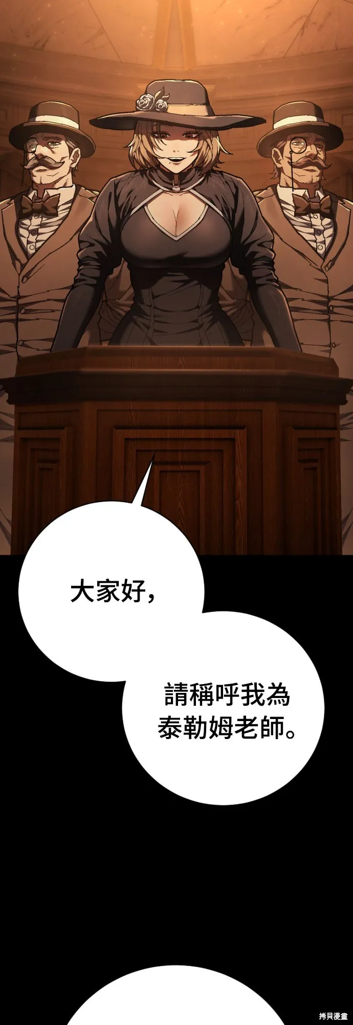 死刑執行官,第34話,第2张