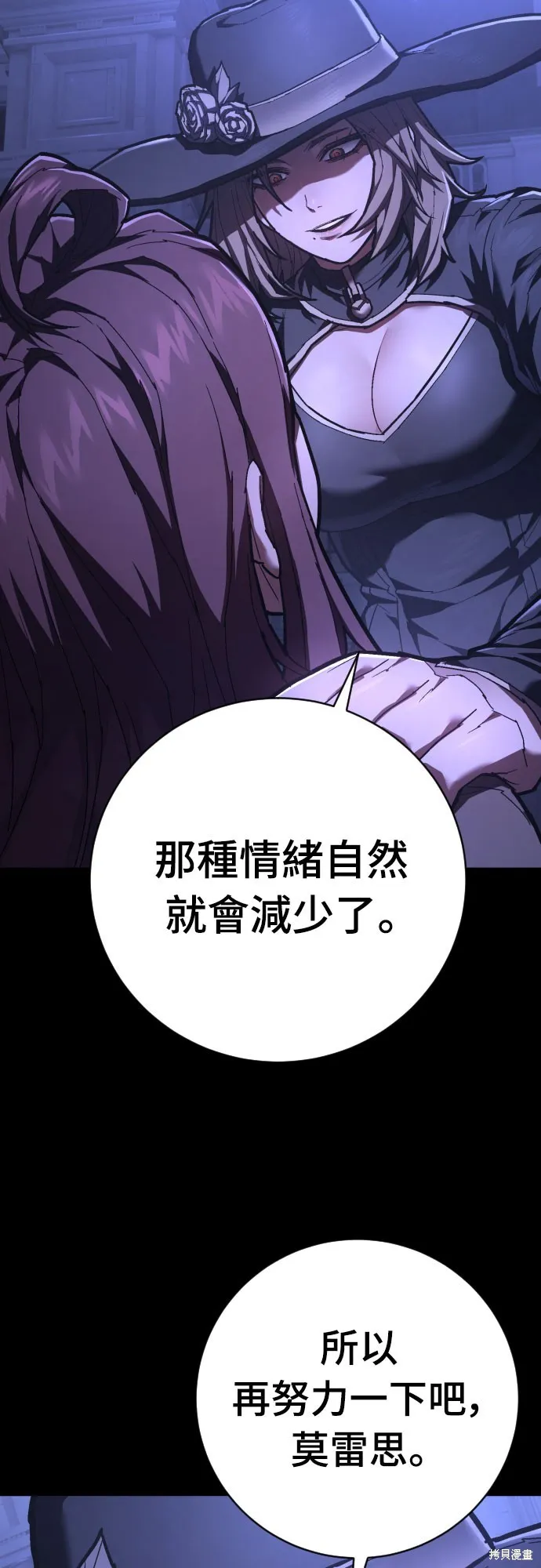 死刑執行官,第34話,第22张