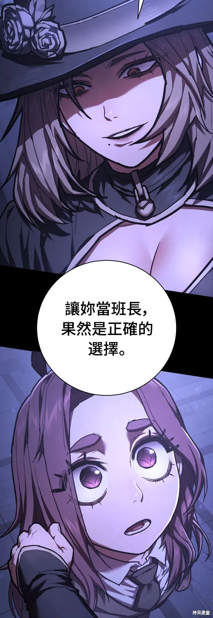 死刑執行官,第34話,第23张
