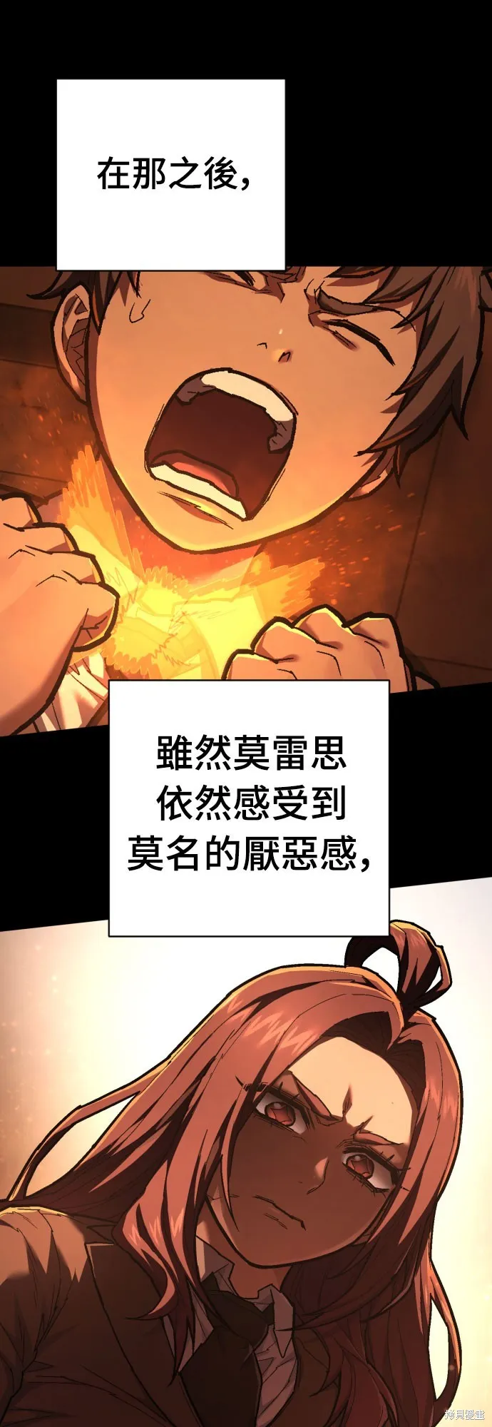 死刑執行官,第34話,第25张