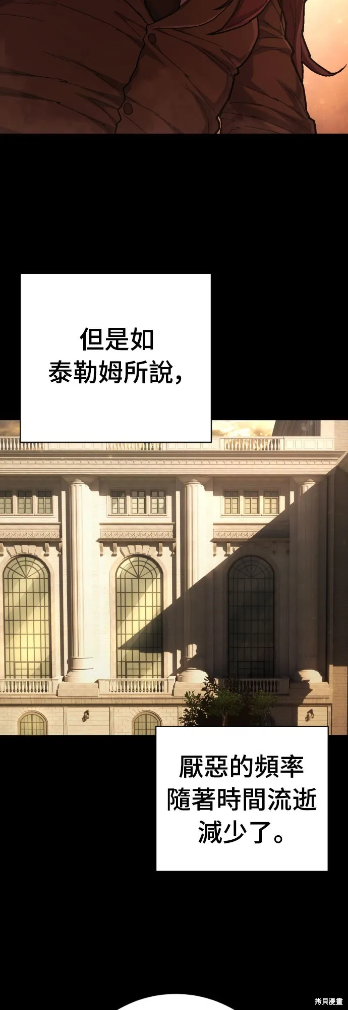 死刑執行官,第34話,第26张