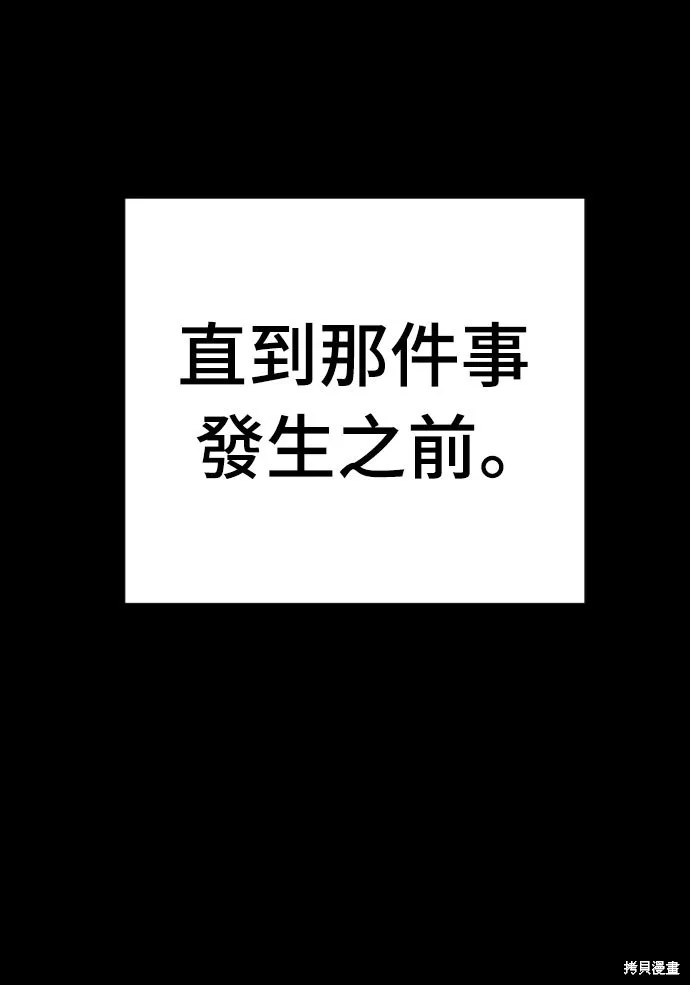 死刑執行官,第34話,第33张