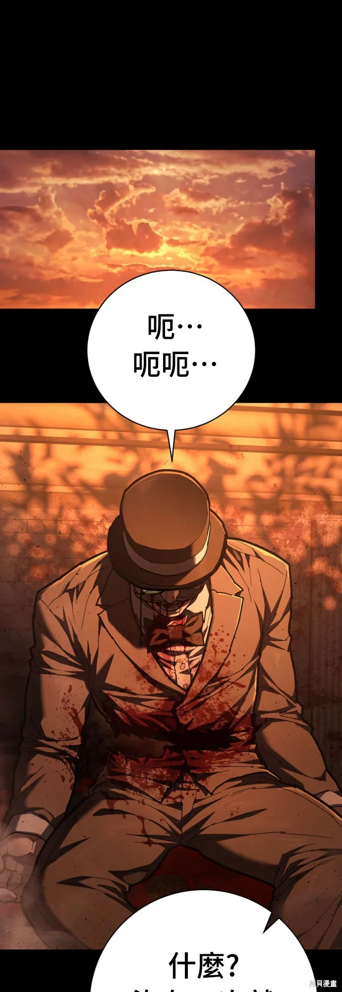 死刑執行官,第34話,第34张