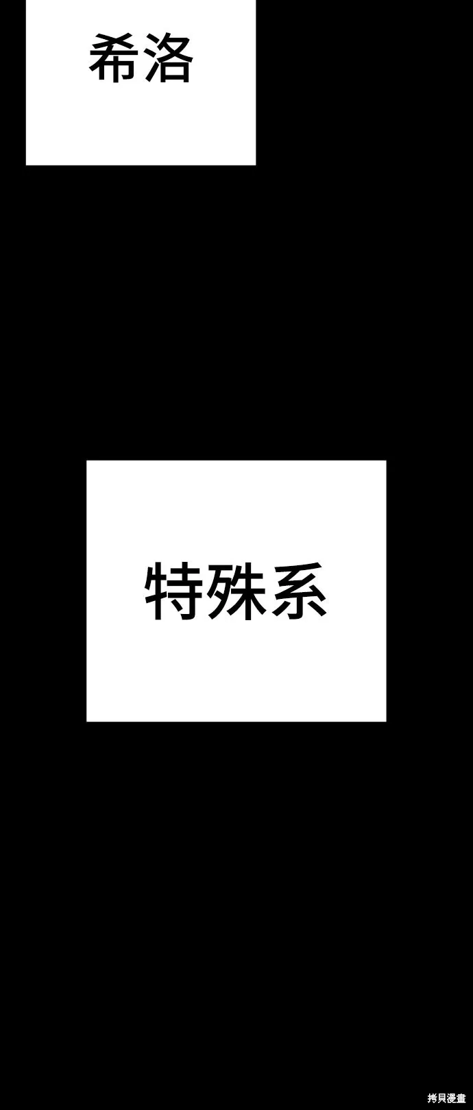 死刑執行官,第34話,第38张