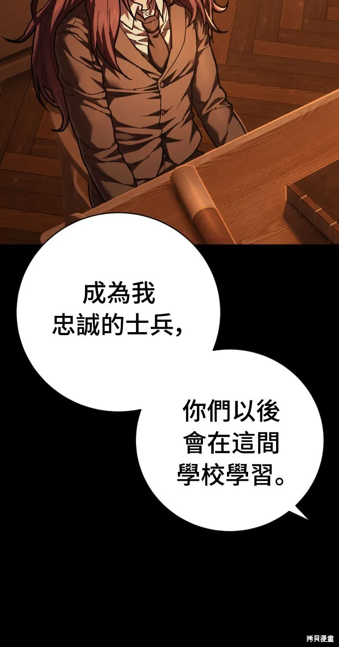 死刑執行官,第34話,第4张