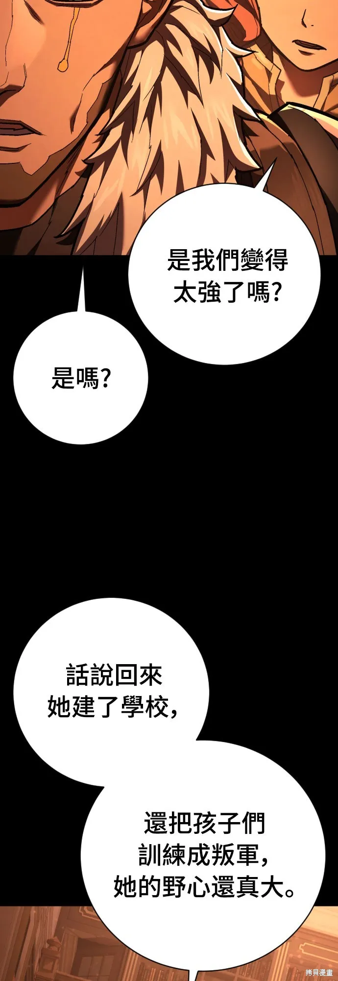 死刑執行官,第34話,第44张