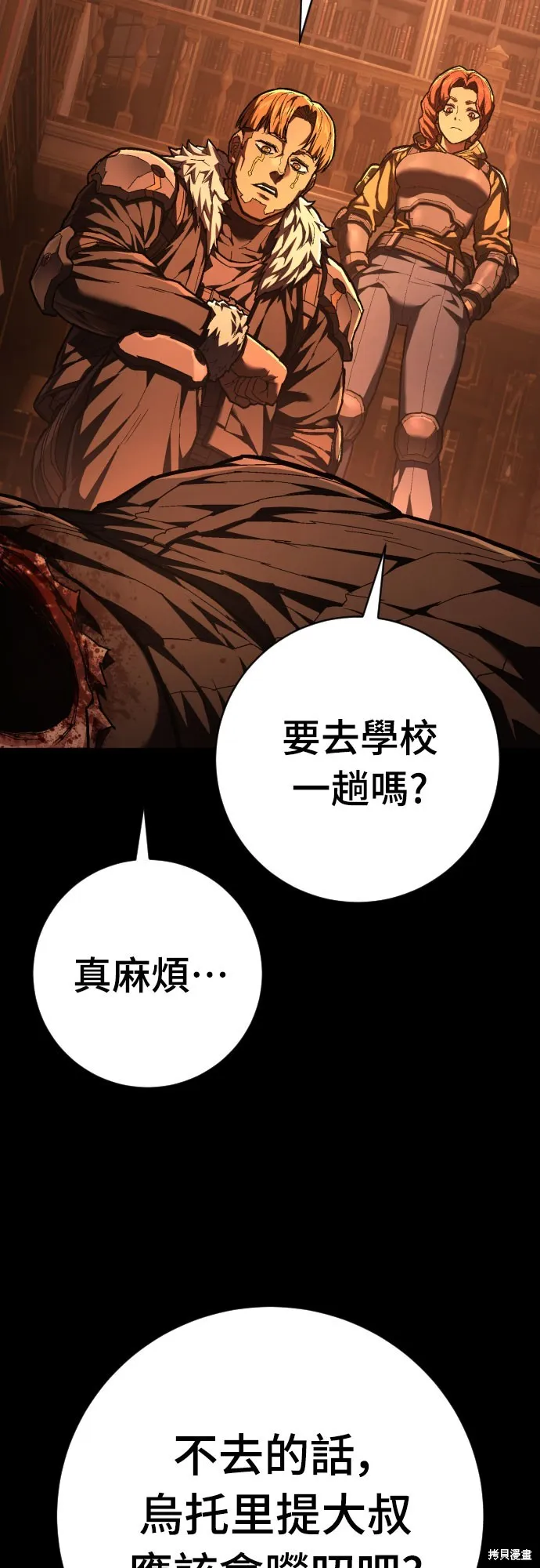 死刑執行官,第34話,第45张
