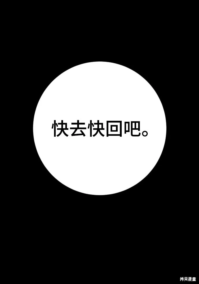 死刑執行官,第34話,第47张