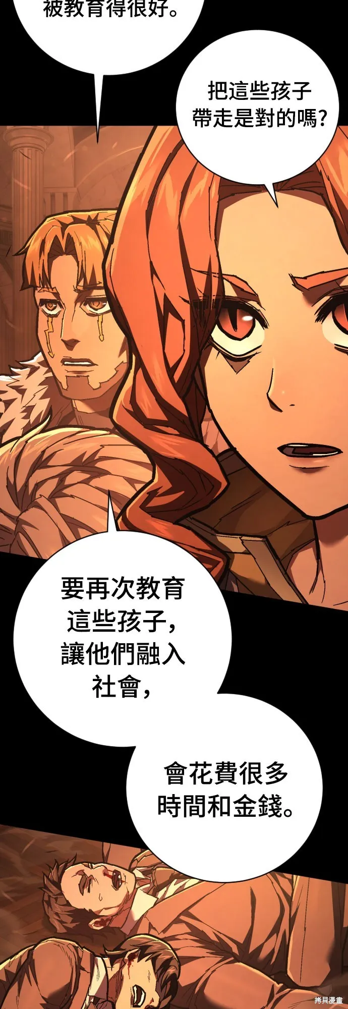 死刑執行官,第34話,第57张