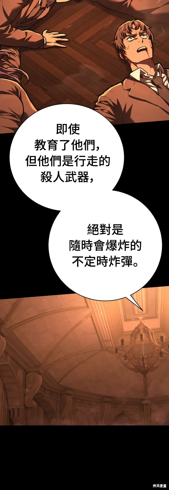 死刑執行官,第34話,第58张