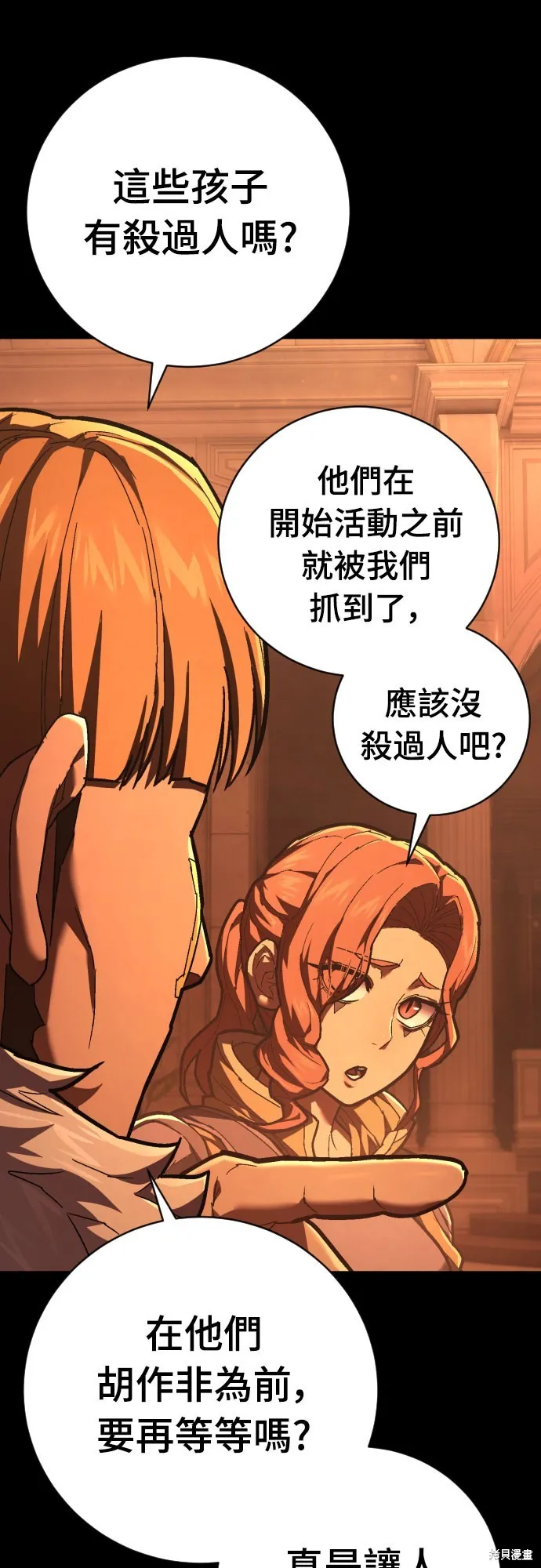 死刑執行官,第34話,第59张