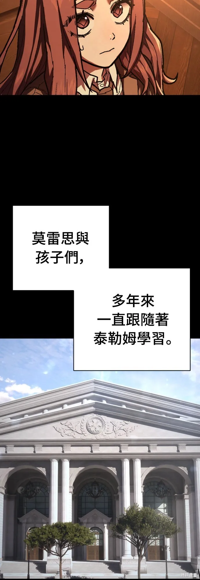 死刑執行官,第34話,第6张