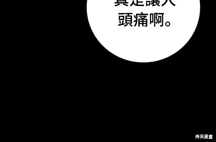 死刑執行官,第34話,第60张