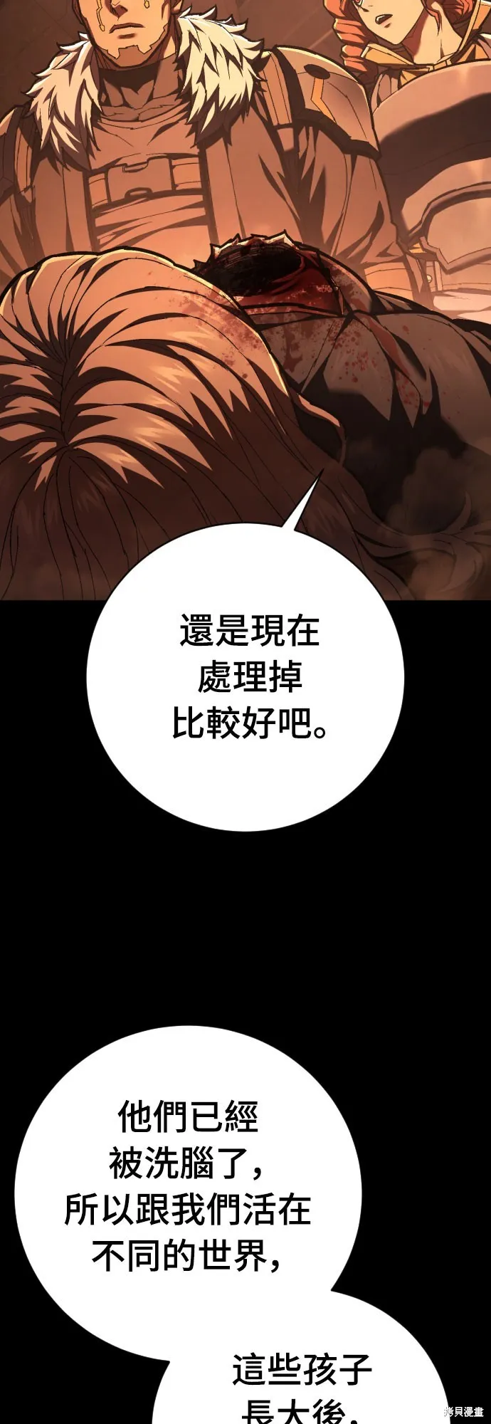 死刑執行官,第34話,第62张